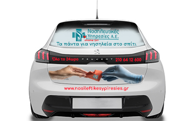 Στόλος οχημάτων