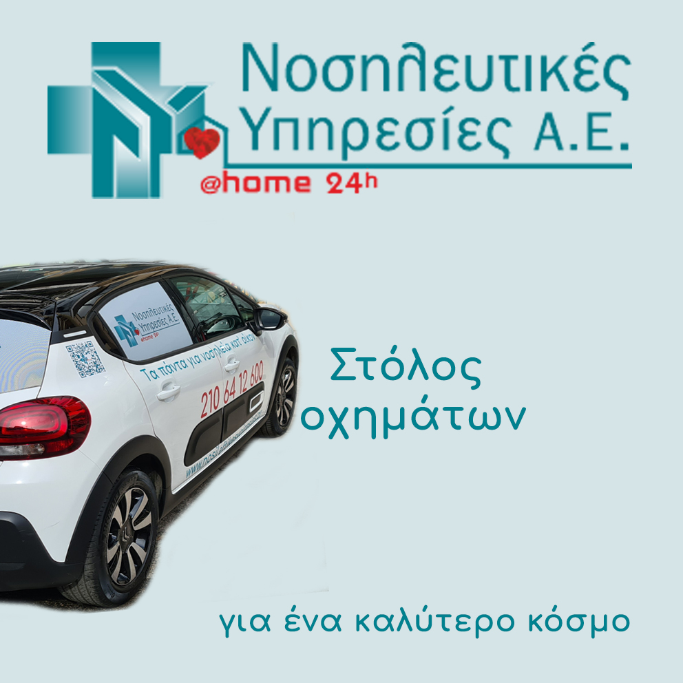 διαχείριση στόλου οχημάτων